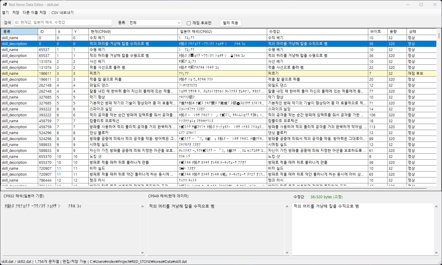 붉은보석 한글화2 관련 이미지 4