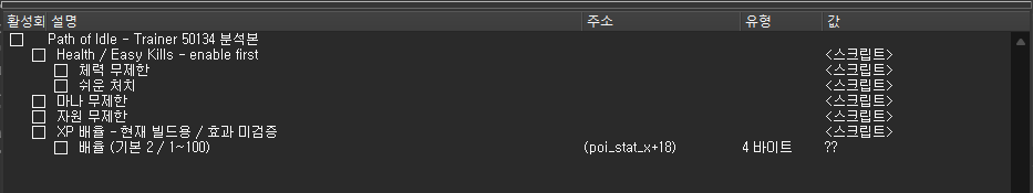 요즘 핫한 AI 리버싱 도구 REA로 WeMod(Wand) 뜯어봤습니다 ㅋㅋ 관련 이미지 2