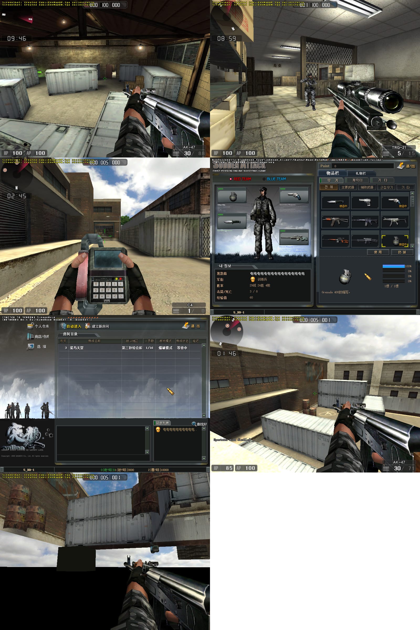 Sudden Attack Full Source + Dev Tools 관련 이미지 2